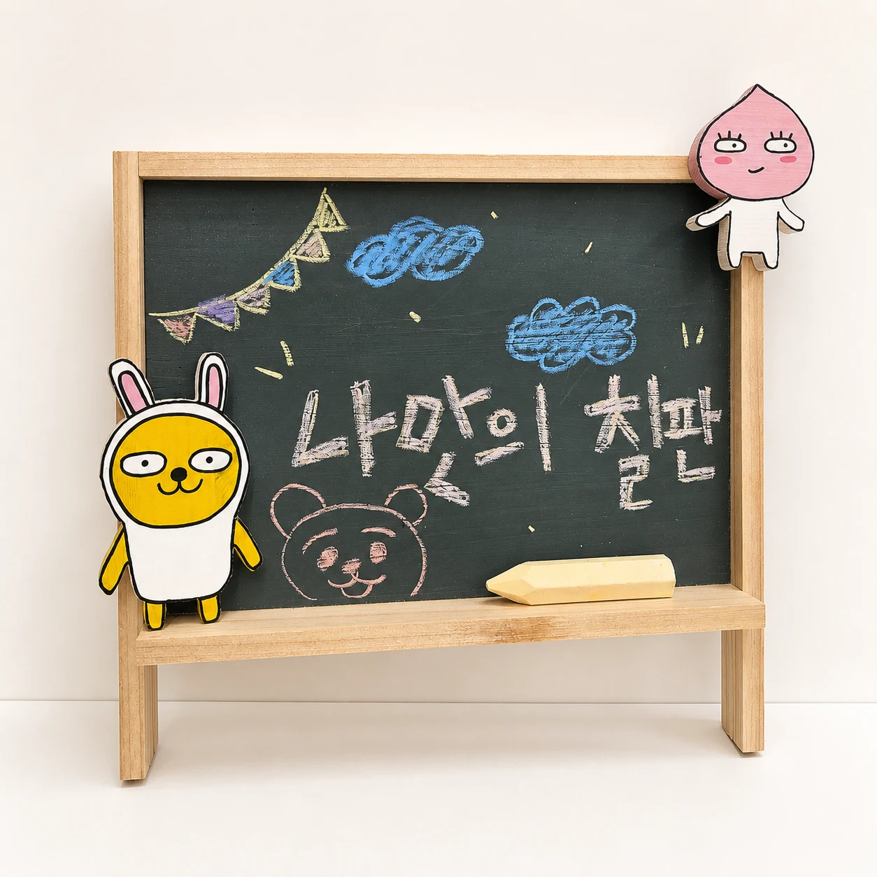 목재와 특수페인트로 만든 나만의 칠판